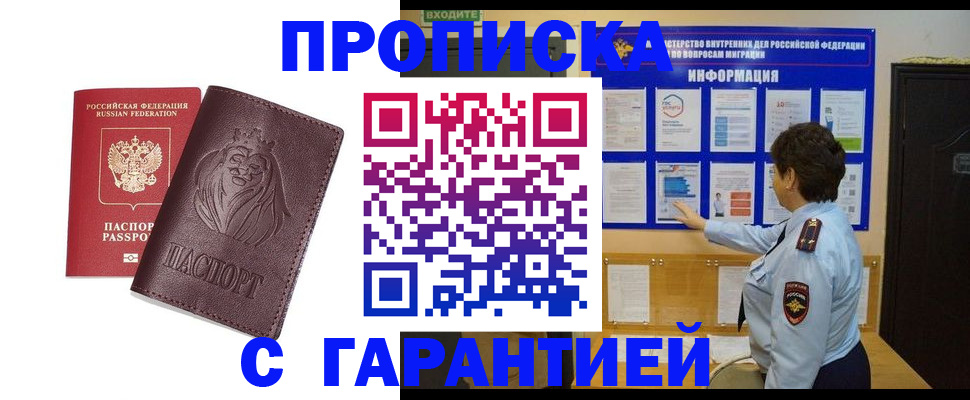 прописка для кредита в Красноперекопске