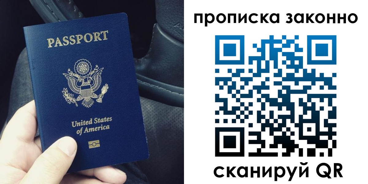 прописка иностранных граждан в Красноперекопске