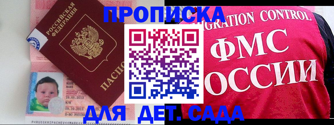 временная регистрация собственник в Красноперекопске