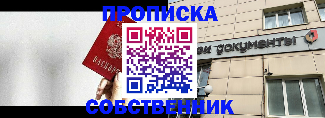 миграционный учет в Красноперекопске
