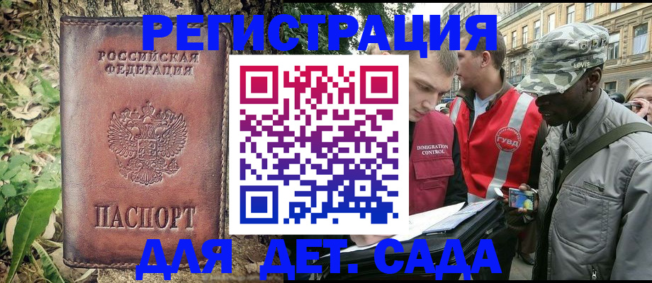 прописка регистрация в Красноперекопске