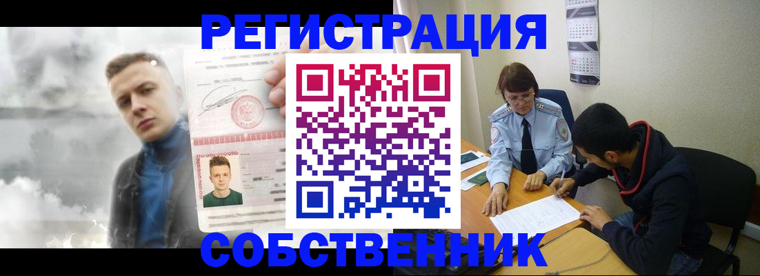 временная регистрация в квартире в Красноперекопске