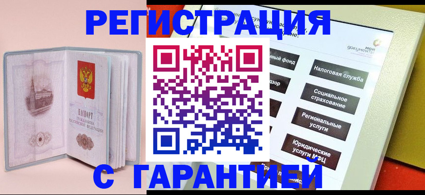 временная регистрация адрес в Красноперекопске