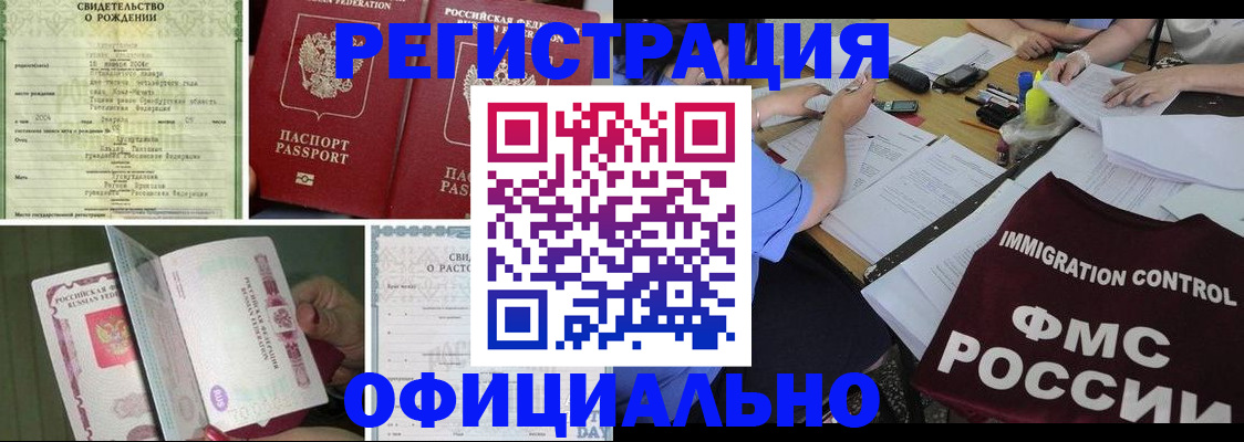 временная регистрация для всех в Красноперекопске