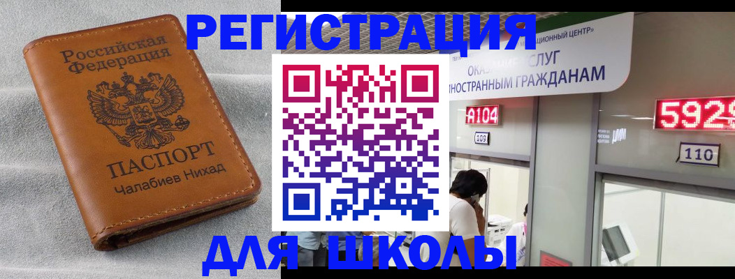 регистрация в Красноперекопске